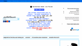 What Ahdcvicamera.ru website looked like in 2020 (4 years ago)