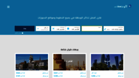 What Alwejha.com website looked like in 2020 (4 years ago)