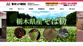 What Aokisobako.com website looked like in 2020 (4 years ago)