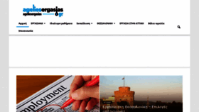 What Ageliesergasias.gr website looked like in 2020 (4 years ago)