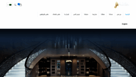 What Al-sultan.co website looked like in 2020 (5 years ago)