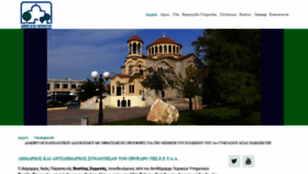 What Agiaparaskevi.gr website looked like in 2020 (4 years ago)