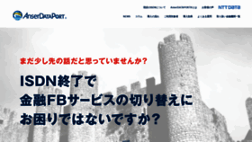 What Adp.ne.jp website looked like in 2020 (4 years ago)