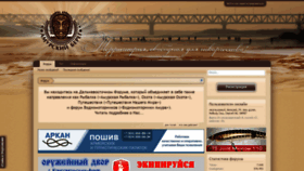 What Amur-bereg.ru website looked like in 2020 (4 years ago)