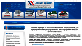 What Alvic.ru website looked like in 2020 (4 years ago)