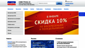 What Avtoskazka.com website looked like in 2020 (4 years ago)