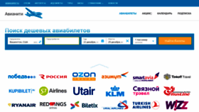 What Avianity.ru website looked like in 2020 (4 years ago)