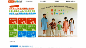 What Abcplus.jp website looked like in 2020 (4 years ago)