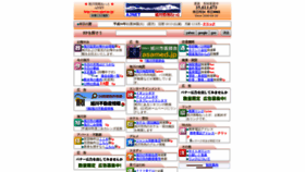 What Ajnet.ne.jp website looked like in 2020 (4 years ago)