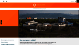 What Admissions.sfu-kras.ru website looked like in 2020 (4 years ago)