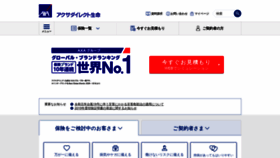 What Axa-direct-life.co.jp website looked like in 2020 (4 years ago)
