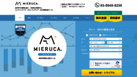 What App.mieru-ca.com website looked like in 2020 (4 years ago)