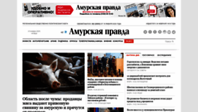 What Ampravda.ru website looked like in 2020 (4 years ago)