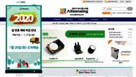 What Allsensing.com website looked like in 2020 (6 years ago)