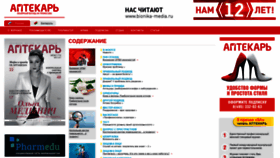 What Aptekarjournal.ru website looked like in 2020 (4 years ago)