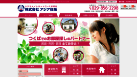 What Asiajyuhan.co.jp website looked like in 2020 (4 years ago)