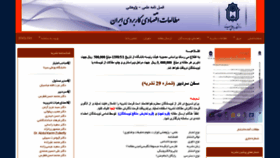 What Aes.basu.ac.ir website looked like in 2020 (5 years ago)