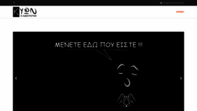 What Aparadektoi.gr website looked like in 2020 (4 years ago)