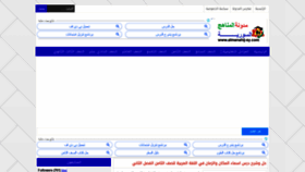 What Almanahij-sy.com website looked like in 2020 (4 years ago)