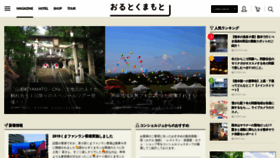 What Akumamoto.jp website looked like in 2020 (4 years ago)