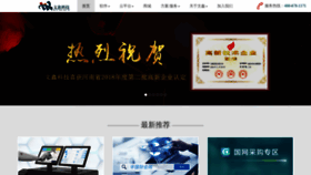 What Aijiaoyu.com website looked like in 2020 (4 years ago)