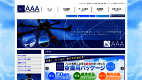 What Aaa-creative.co.jp website looked like in 2020 (4 years ago)
