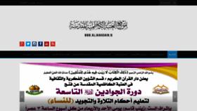 What Aljawadain.com website looked like in 2020 (4 years ago)