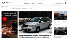 What Abw.by website looked like in 2020 (5 years ago)