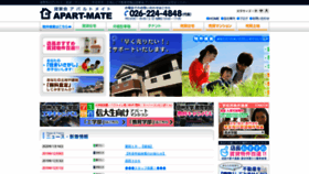 What Apartmate.jp website looked like in 2020 (4 years ago)