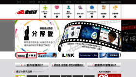 What Aist.go.jp website looked like in 2020 (4 years ago)
