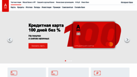 What Alfabank.ru website looked like in 2020 (4 years ago)