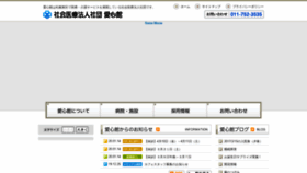 What Aishinkan.jp website looked like in 2020 (4 years ago)