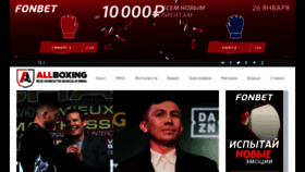 What Allboxing.ru website looked like in 2020 (4 years ago)