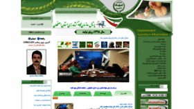 What Agri-es.ir website looked like in 2020 (4 years ago)