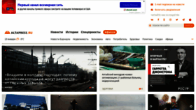 What Altapress.ru website looked like in 2020 (4 years ago)