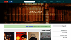 What Alkutubcafe.net website looked like in 2020 (4 years ago)