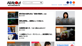 What Allabout.co.jp website looked like in 2020 (4 years ago)