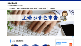 What Aoiro-shufu.com website looked like in 2020 (4 years ago)