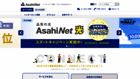 What Asahi-net.or.jp website looked like in 2020 (4 years ago)