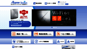 What Aterm.jp website looked like in 2020 (4 years ago)