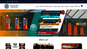 What Aut.ac.ir website looked like in 2020 (5 years ago)