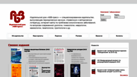 What Abvpress.ru website looked like in 2020 (4 years ago)