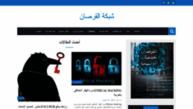 What Alkrsan.net website looked like in 2020 (4 years ago)