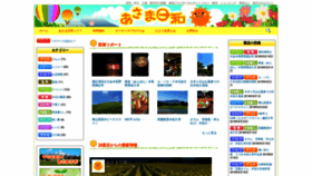 What Asamabiyori.com website looked like in 2020 (4 years ago)