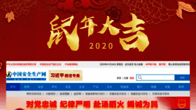 What Aqsc.cn website looked like in 2020 (4 years ago)