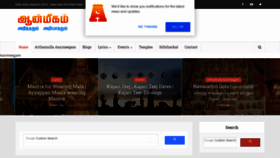 What Aanmeegam.co.in website looked like in 2020 (5 years ago)