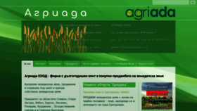 What Agriada.com website looked like in 2020 (4 years ago)