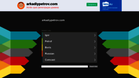 What Arkadiypetrov.com website looked like in 2020 (4 years ago)