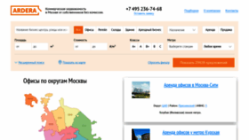 What Ardera.ru website looked like in 2020 (4 years ago)