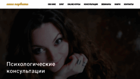 What Anna-parvati.ru website looked like in 2020 (4 years ago)